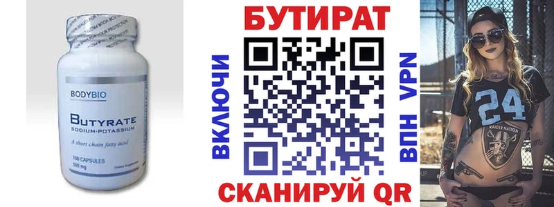 Бутират 99%  продажа наркотиков  Верхняя Тура 