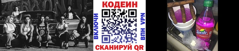 Кодеин напиток Lean (лин)  сайты даркнета формула  Верхняя Тура 