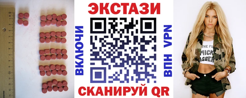 Экстази MDMA  где купить наркотик  Верхняя Тура 